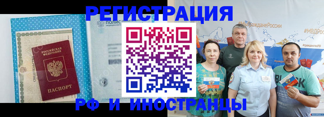 прописка иностранных граждан в Богдановиче